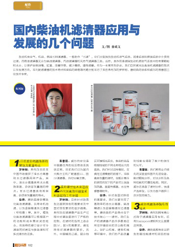 12產(chǎn)品應(yīng)用知識介紹 2010年 文章刊登.bmp